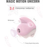 Стимулятор клитора MAGIC MOTION UNICORN, розовый